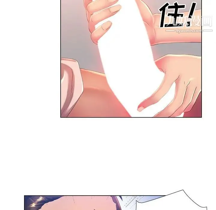 那男人的魔性嗓音 第3话 第95页