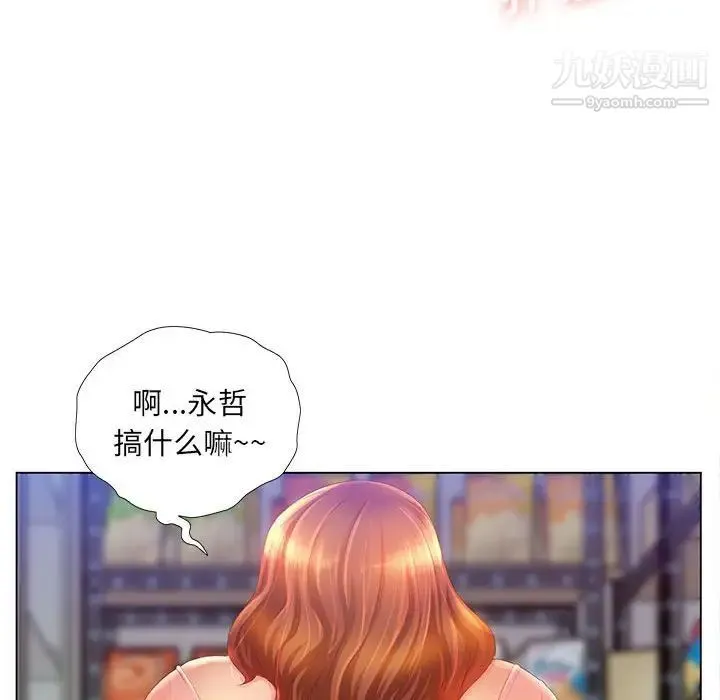 那男人的魔性嗓音 第3话 第37页