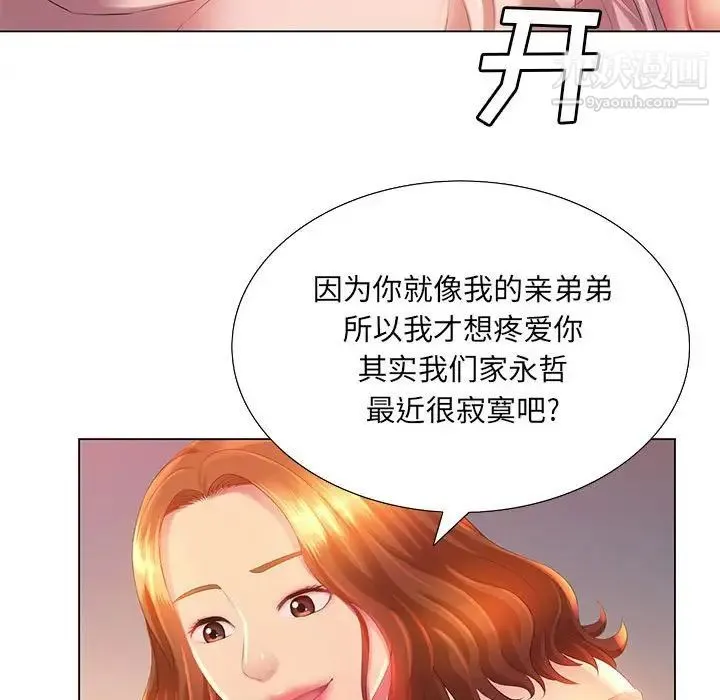 那男人的魔性嗓音 第3话 第54页