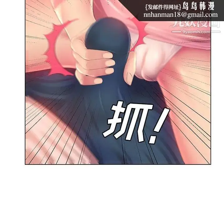 那男人的魔性嗓音 第3话 第64页