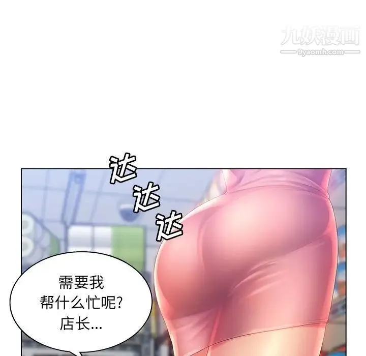 那男人的魔性嗓音 第3话 第9页