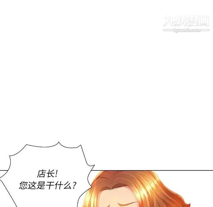 那男人的魔性嗓音 第3话 第52页