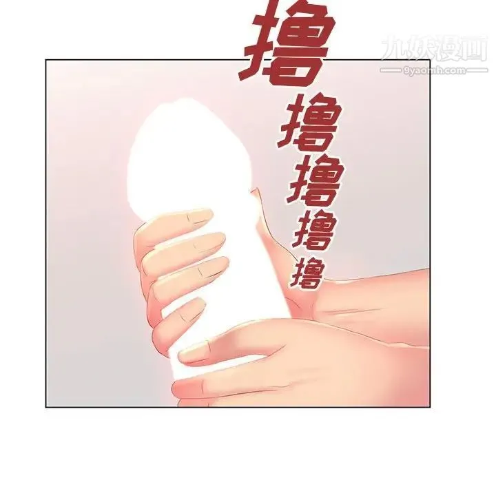 那男人的魔性嗓音 第3话 第92页