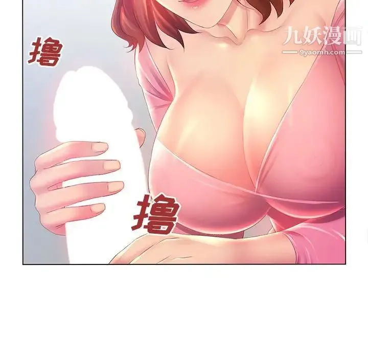 那男人的魔性嗓音 第3话 第83页