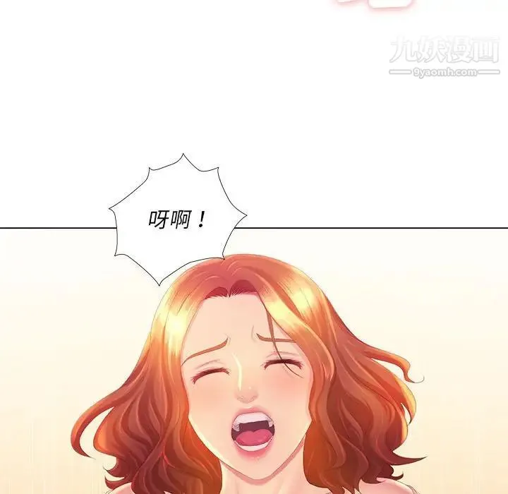 那男人的魔性嗓音 第3话 第125页
