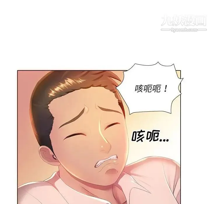 那男人的魔性嗓音 第3话 第67页