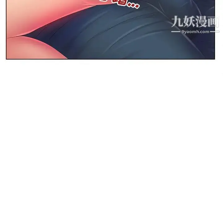 那男人的魔性嗓音 第3话 第61页