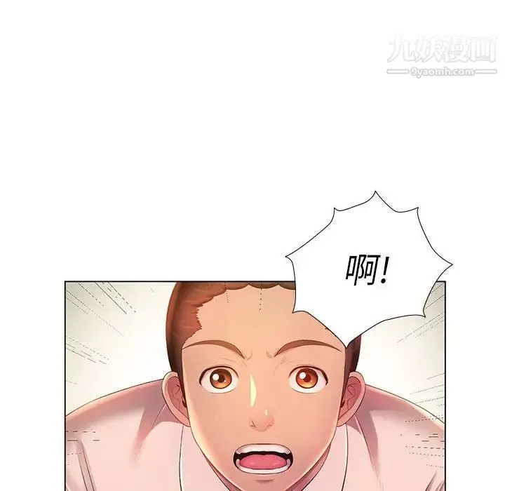那男人的魔性嗓音 第3话 第14页