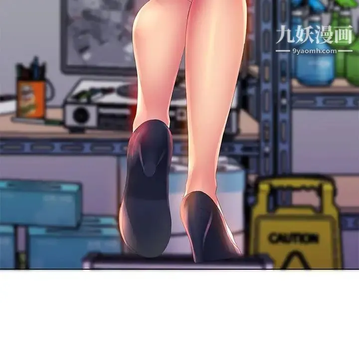 那男人的魔性嗓音 第3话 第13页