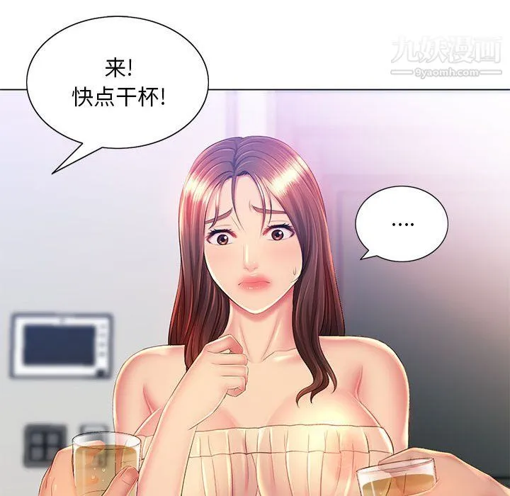 那男人的魔性嗓音 第15话 第106页