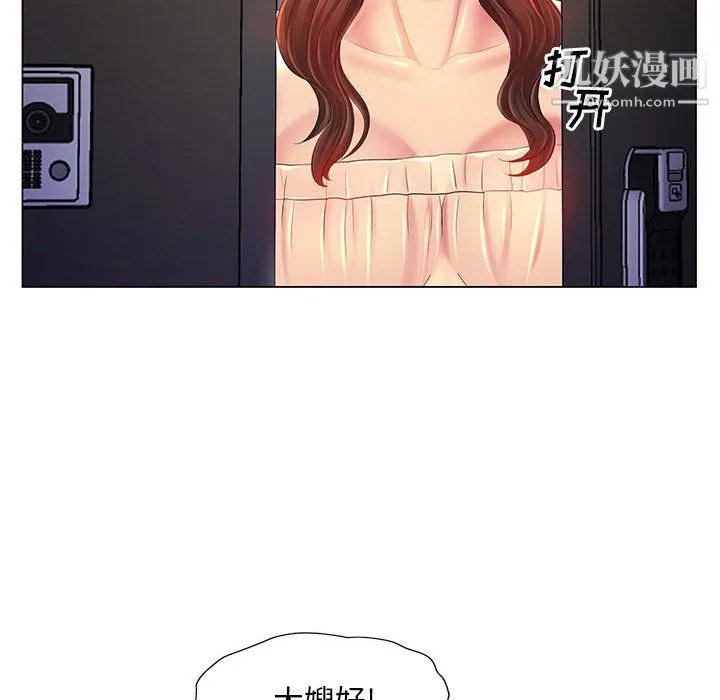 那男人的魔性嗓音 第15话 第36页