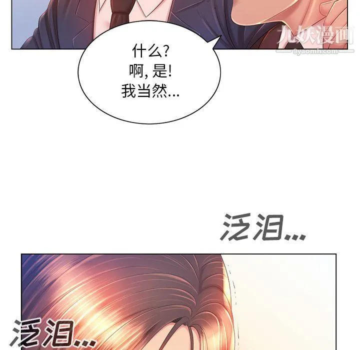 那男人的魔性嗓音 第15话 第60页