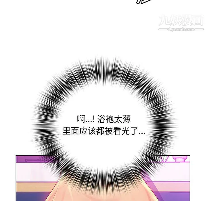 那男人的魔性嗓音 第15话 第67页