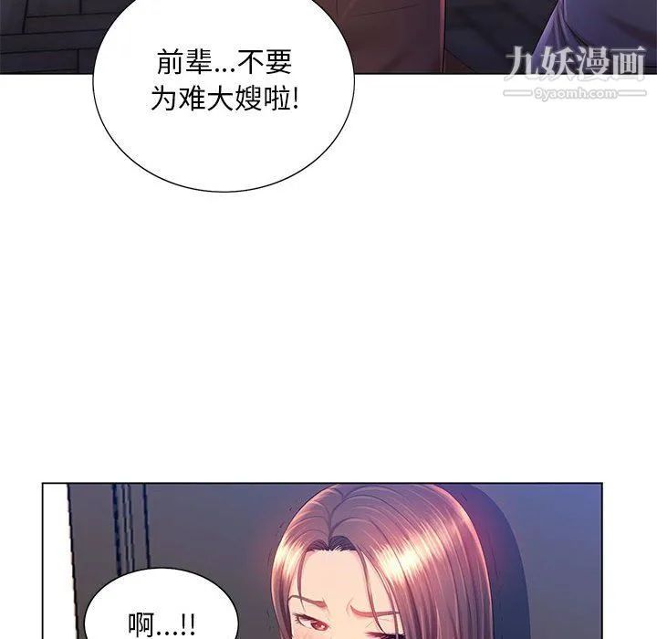 那男人的魔性嗓音 第15话 第50页