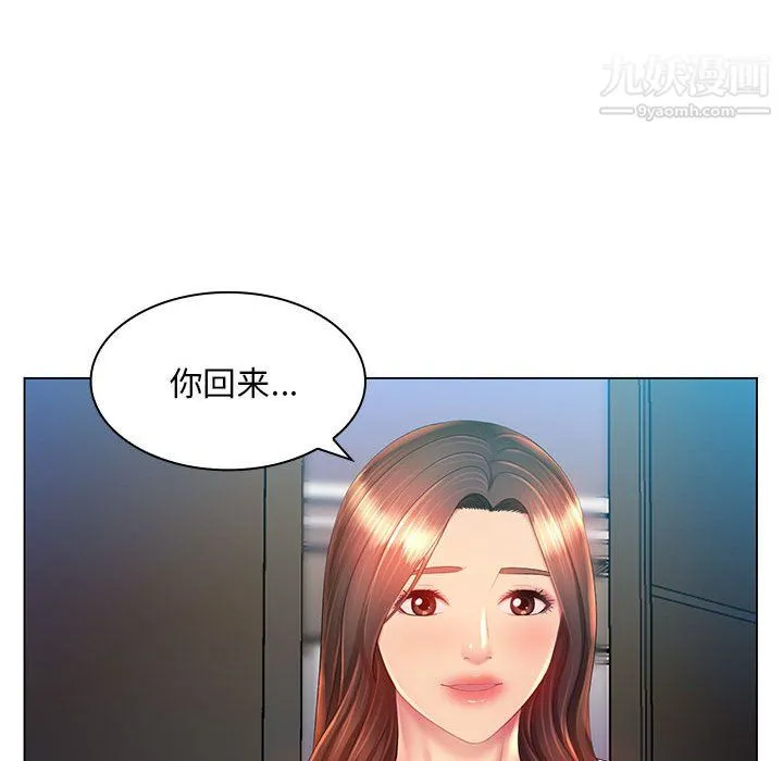 那男人的魔性嗓音 第15话 第35页