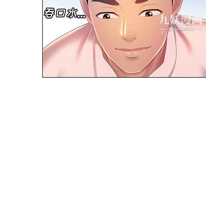 那男人的魔性嗓音 第15话 第94页