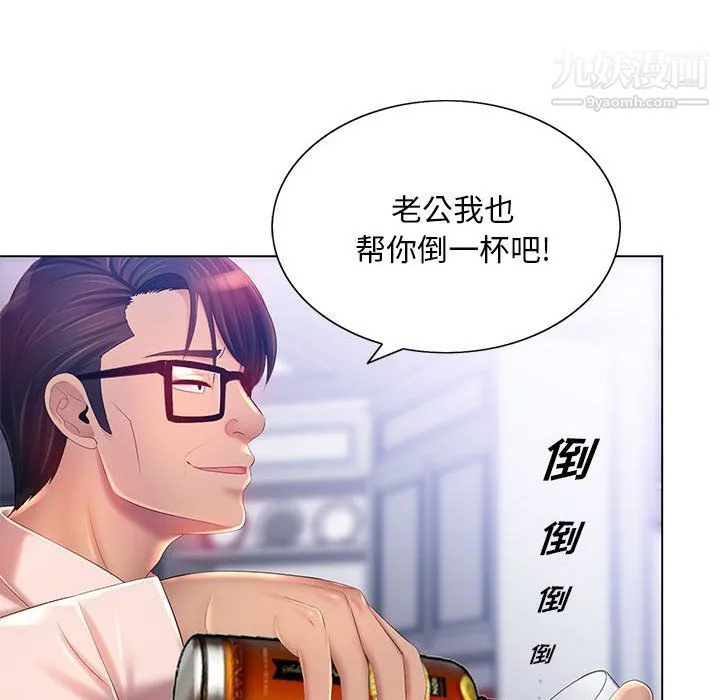 那男人的魔性嗓音 第15话 第113页
