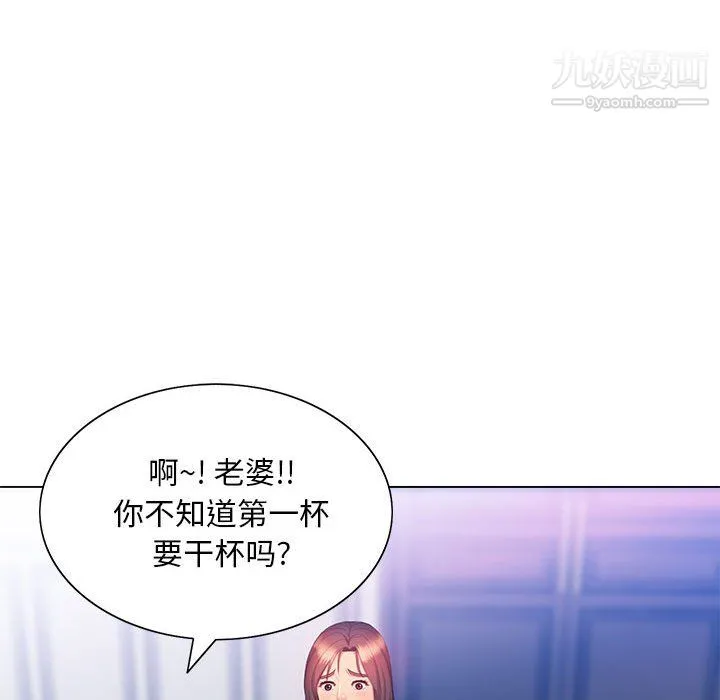 那男人的魔性嗓音 第15话 第102页