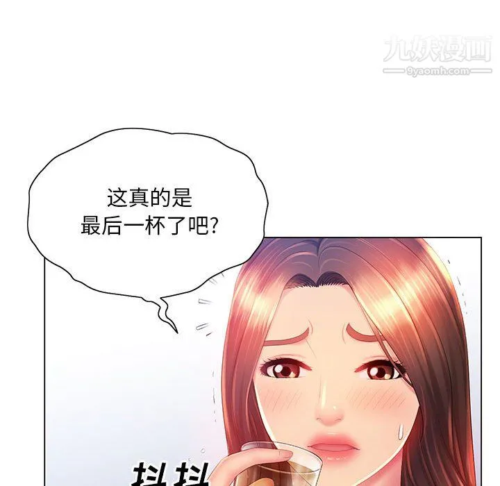 那男人的魔性嗓音 第15话 第119页