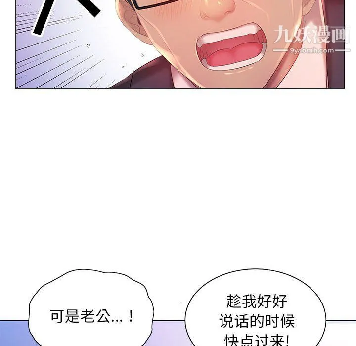 那男人的魔性嗓音 第15话 第48页