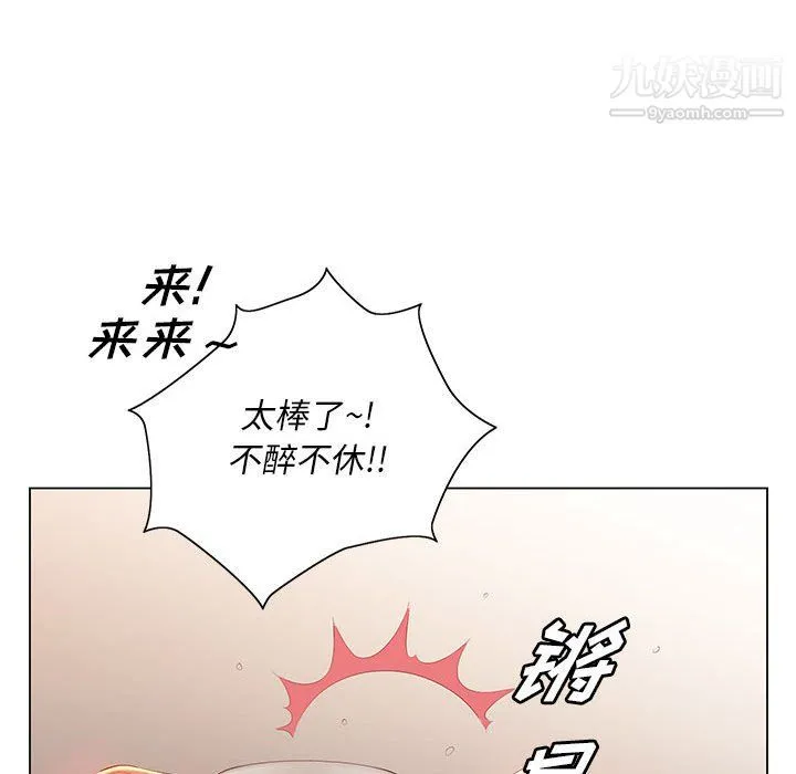 那男人的魔性嗓音 第15话 第95页