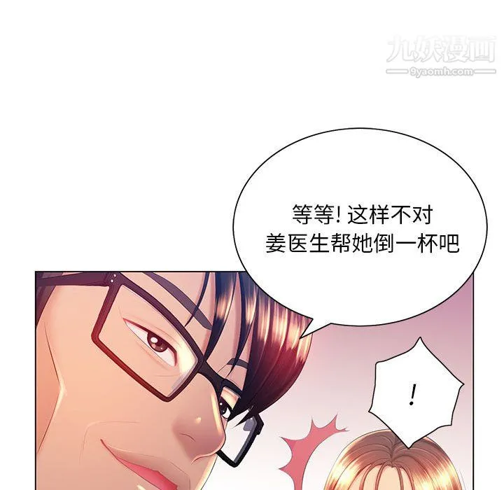 那男人的魔性嗓音 第15话 第85页