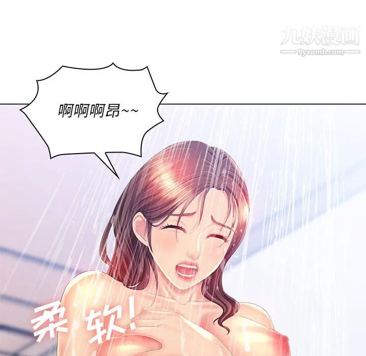 那男人的魔性嗓音 第15话 第18页