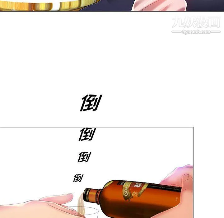那男人的魔性嗓音 第15话 第90页