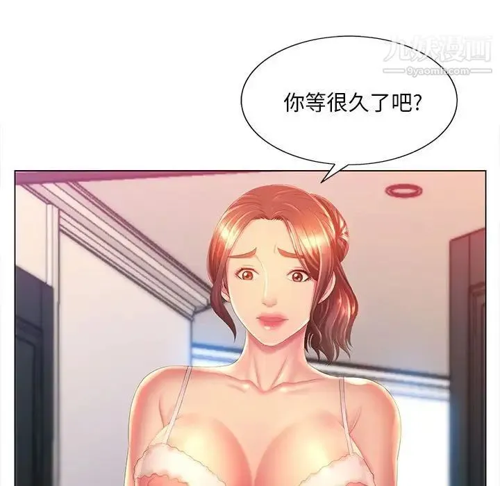 那男人的魔性嗓音 第6话 第19页