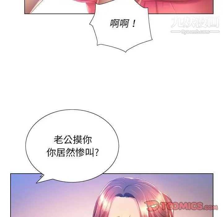 那男人的魔性嗓音 第6话 第102页