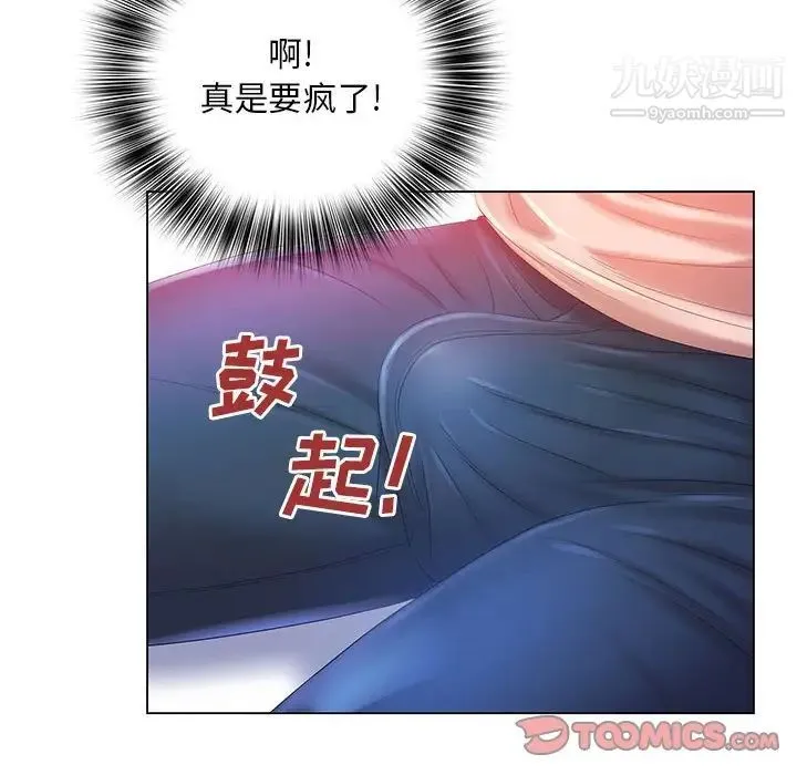 那男人的魔性嗓音 第6话 第63页