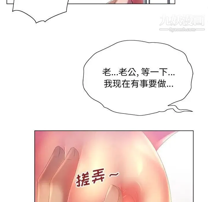 那男人的魔性嗓音 第6话 第113页