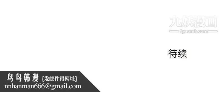那男人的魔性嗓音 第6话 第127页