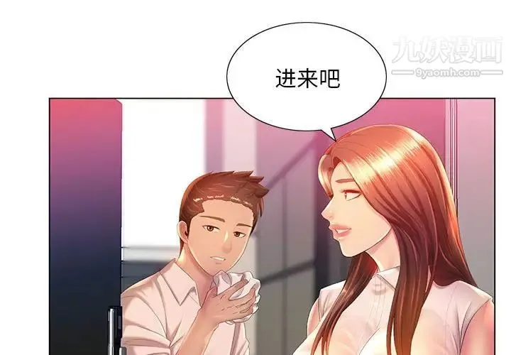 那男人的魔性嗓音 第6话 第4页