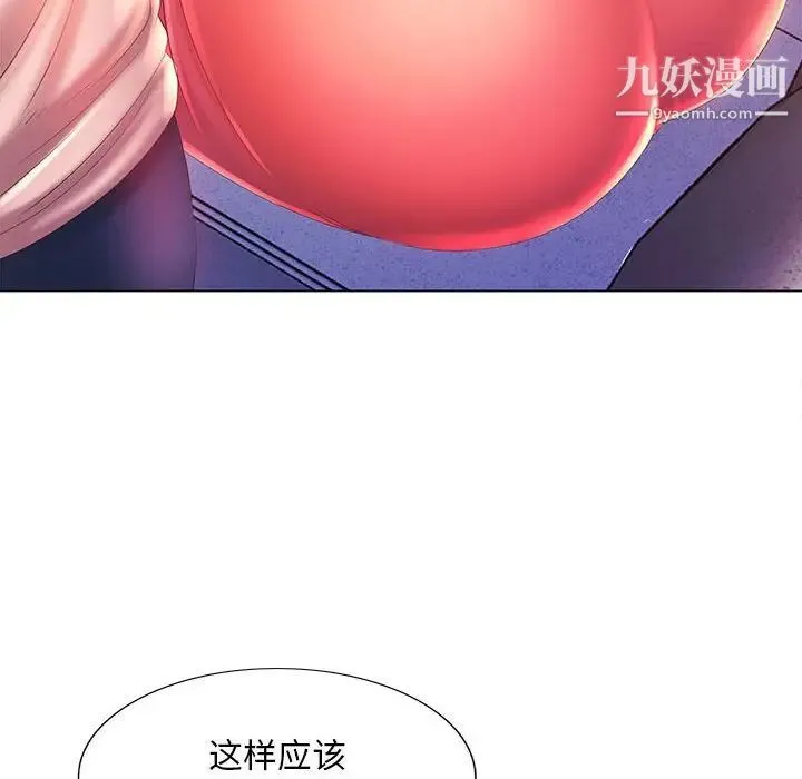 那男人的魔性嗓音 第6话 第47页