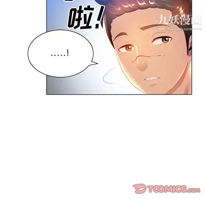 那男人的魔性嗓音 第6话 第18页