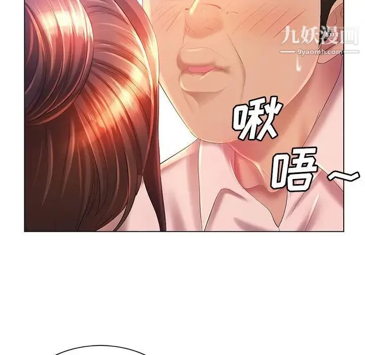 那男人的魔性嗓音 第6话 第58页