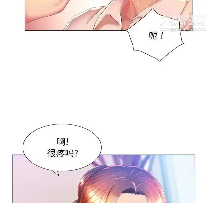 那男人的魔性嗓音 第6话 第34页