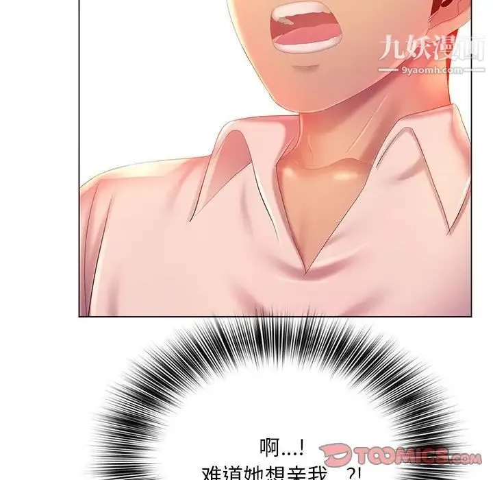 那男人的魔性嗓音 第6话 第54页