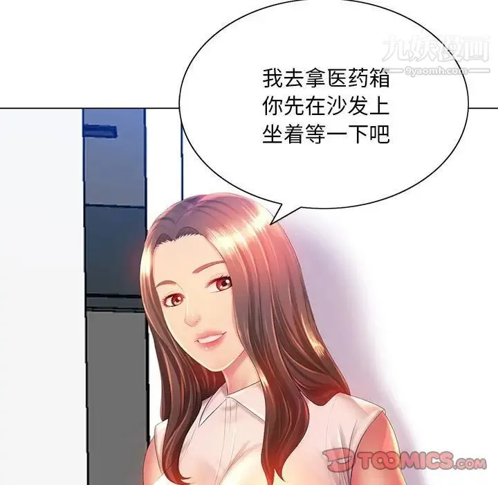 那男人的魔性嗓音 第6话 第9页