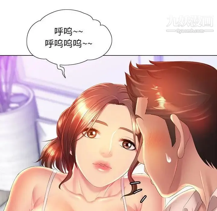 那男人的魔性嗓音 第6话 第61页