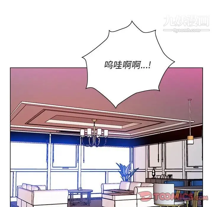 那男人的魔性嗓音 第6话 第6页