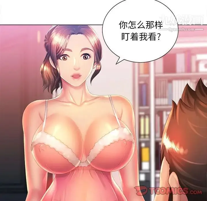 那男人的魔性嗓音 第6话 第24页