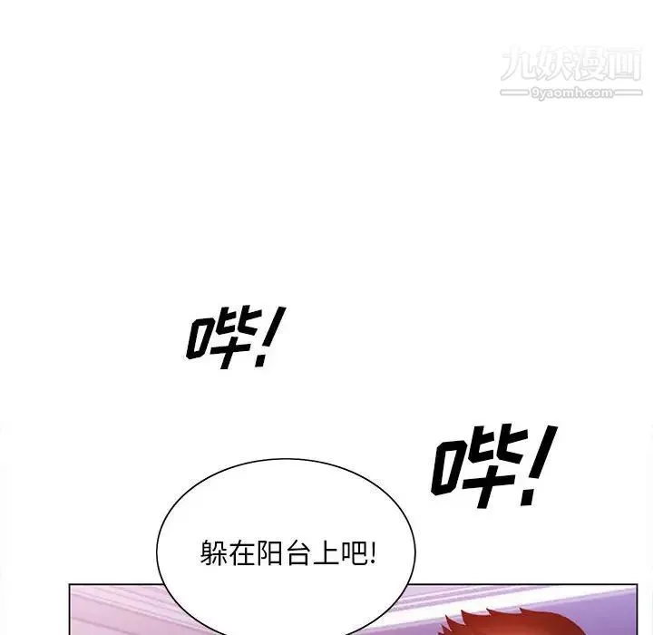 那男人的魔性嗓音 第6话 第79页