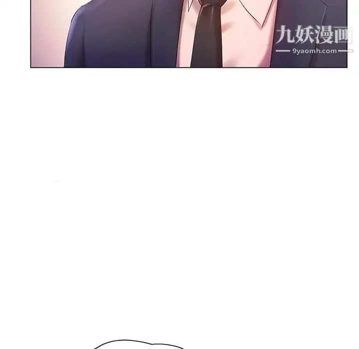 那男人的魔性嗓音 第6话 第88页