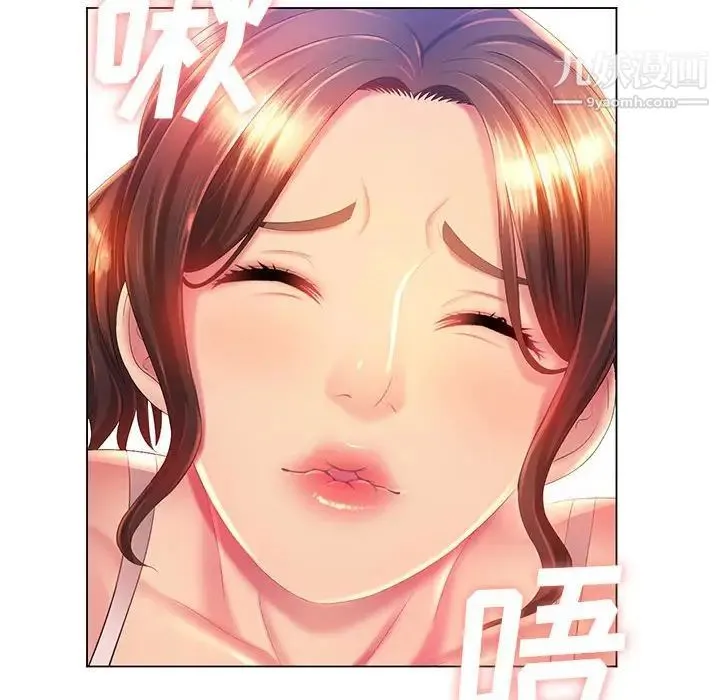 那男人的魔性嗓音 第6话 第52页
