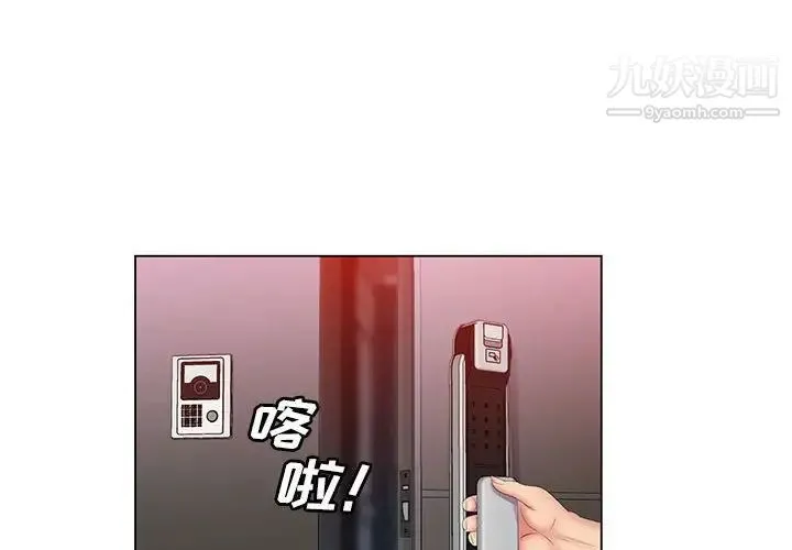 那男人的魔性嗓音 第6话 第2页