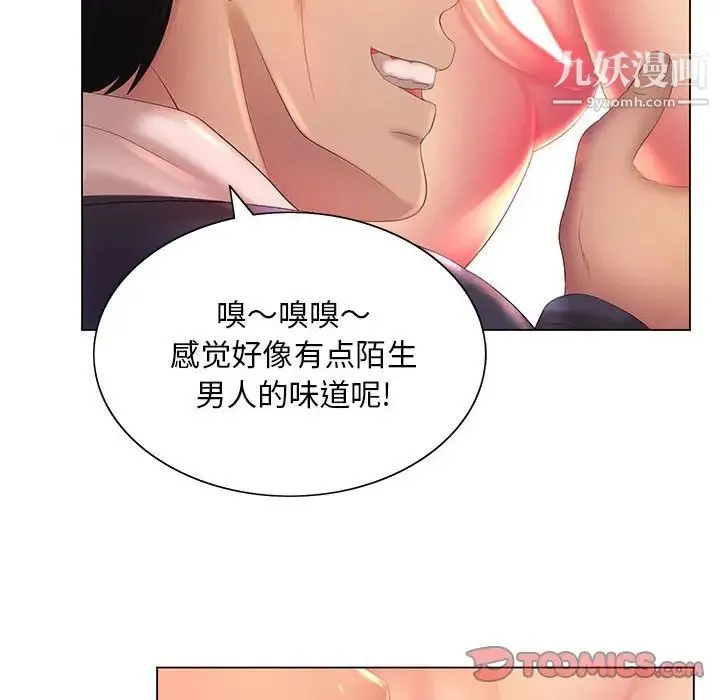 那男人的魔性嗓音 第6话 第123页