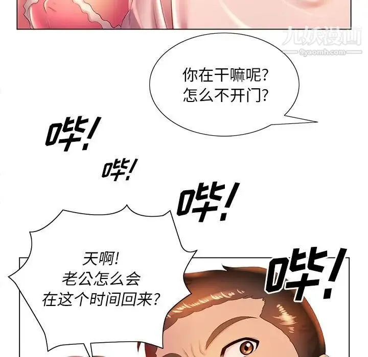 那男人的魔性嗓音 第6话 第73页
