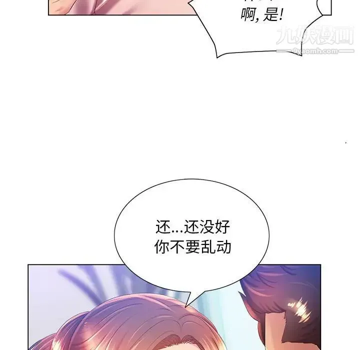 那男人的魔性嗓音 第6话 第49页